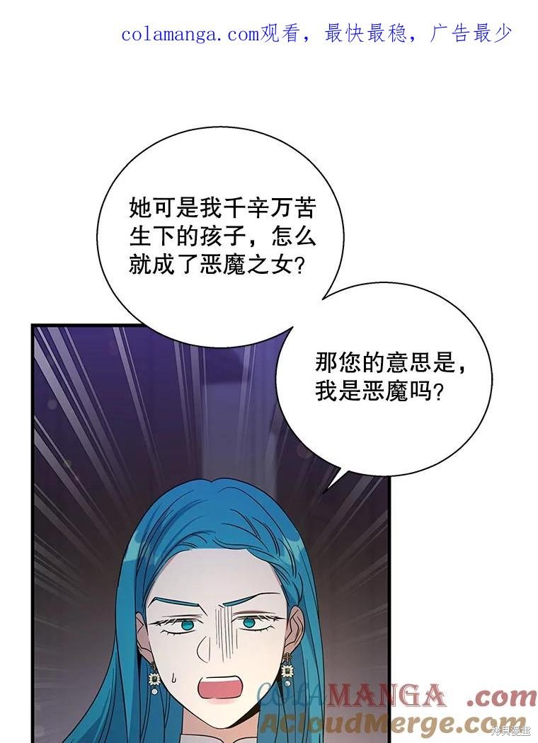 老公，我要罢工 第103话 单击左键进入下一页