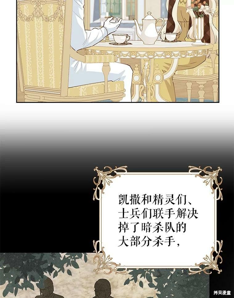 老公，我要罢工 第104话 单击左键进入下一页