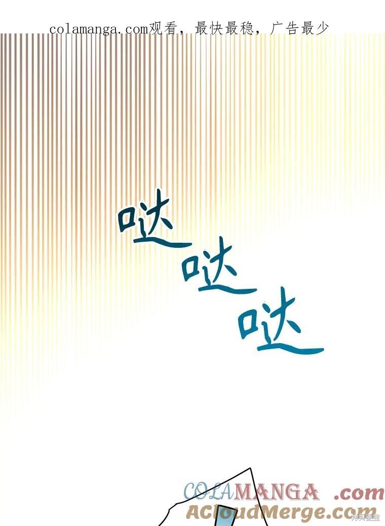 老公，我要罢工 第108话 单击左键进入下一页