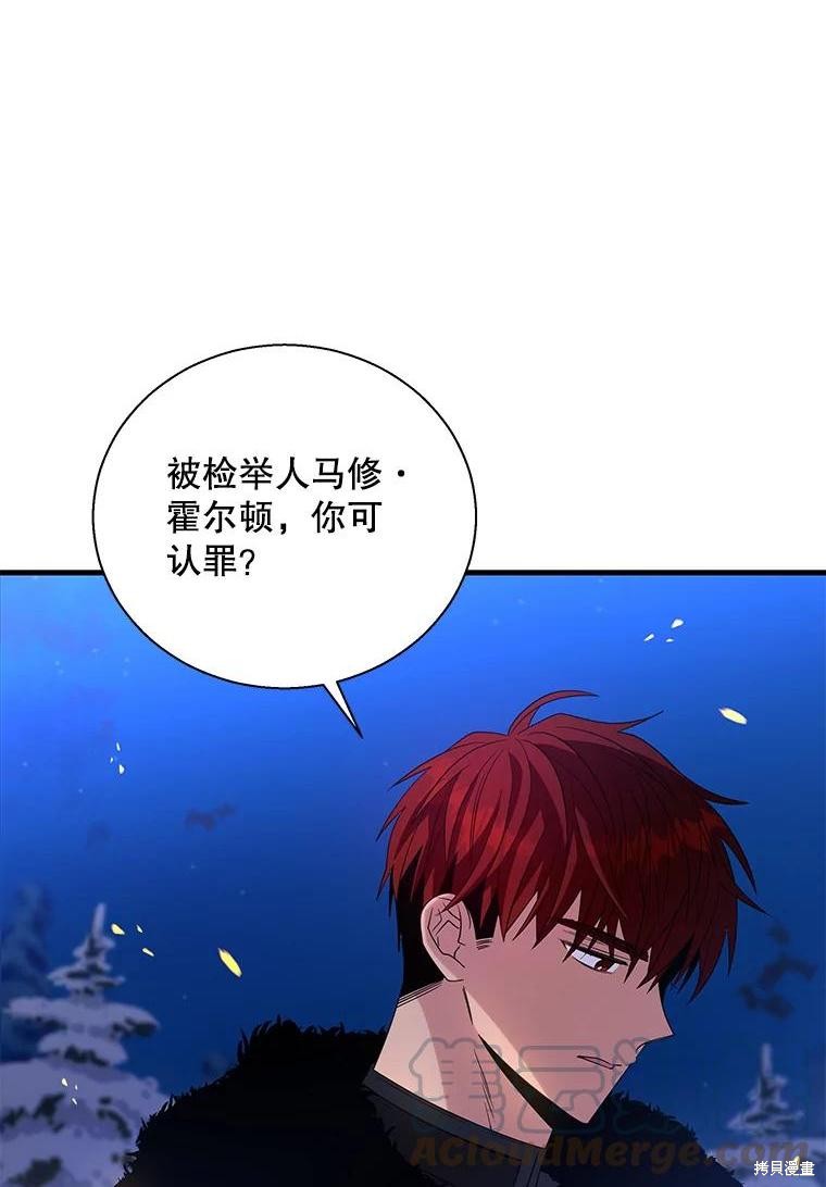 老公，我要罢工 第66话 单击左键进入下一页