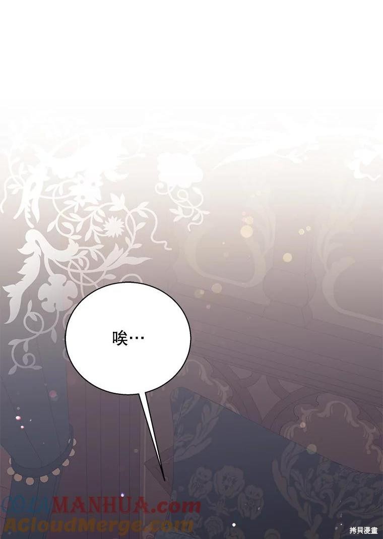 老公，我要罢工 第80话 单击左键进入下一页