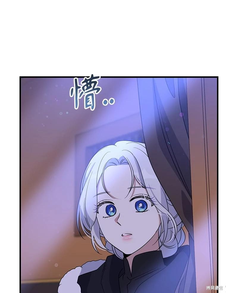 老公，我要罢工 第112话 单击左键进入下一页