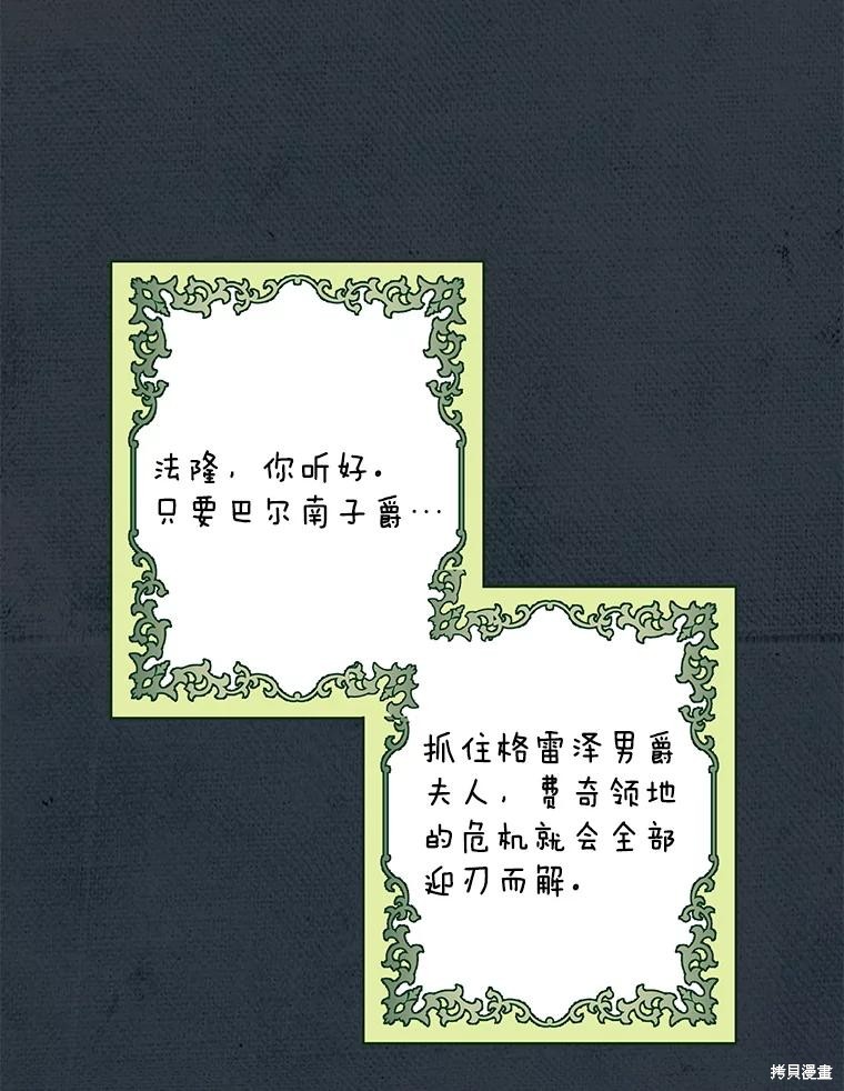 老公，我要罢工 第114话 单击左键进入下一页