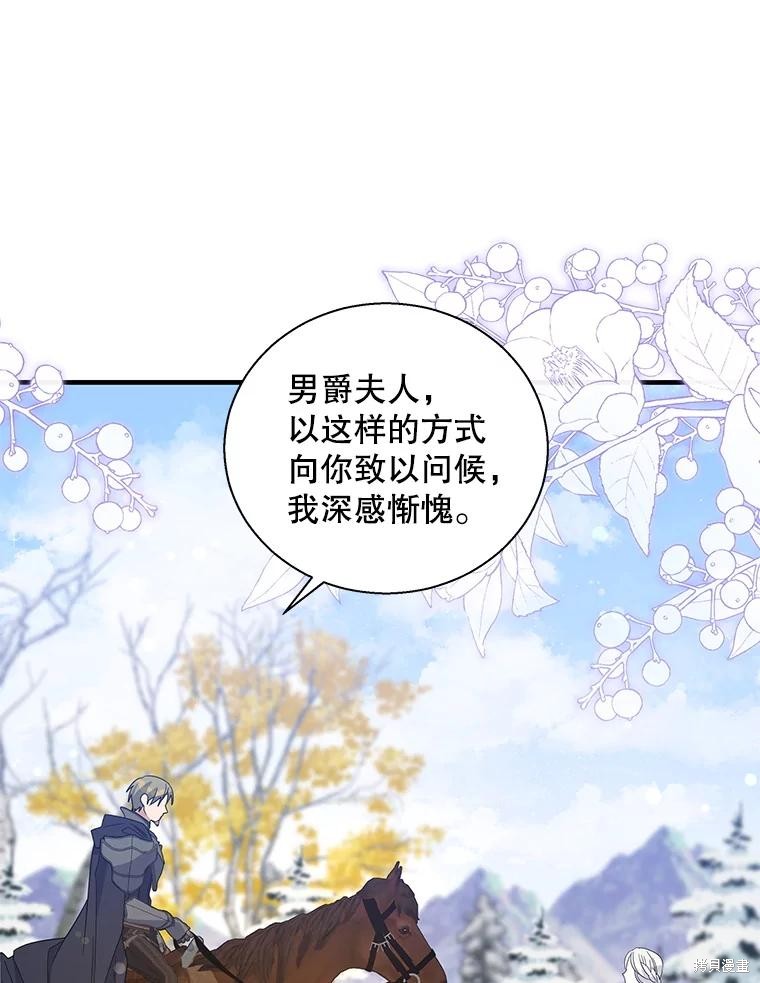 老公，我要罢工 第116话 单击左键进入下一页