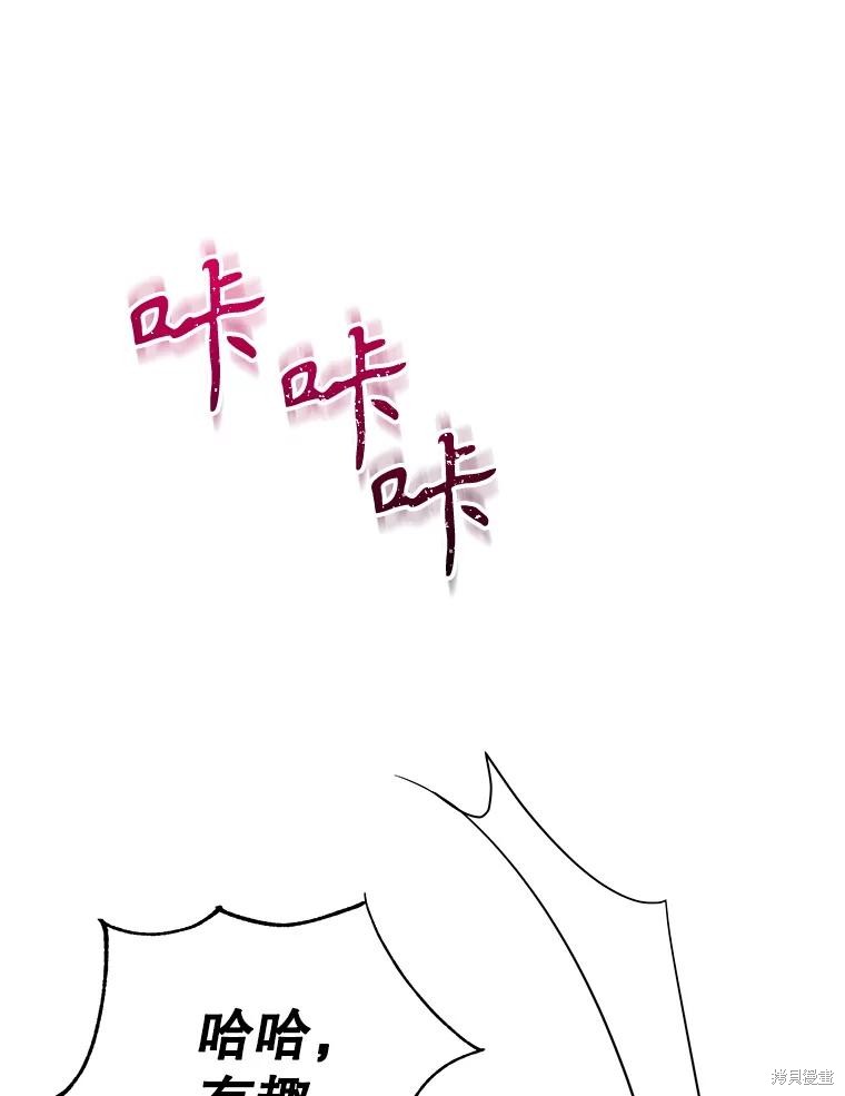 老公，我要罢工 第117话 单击左键进入下一页