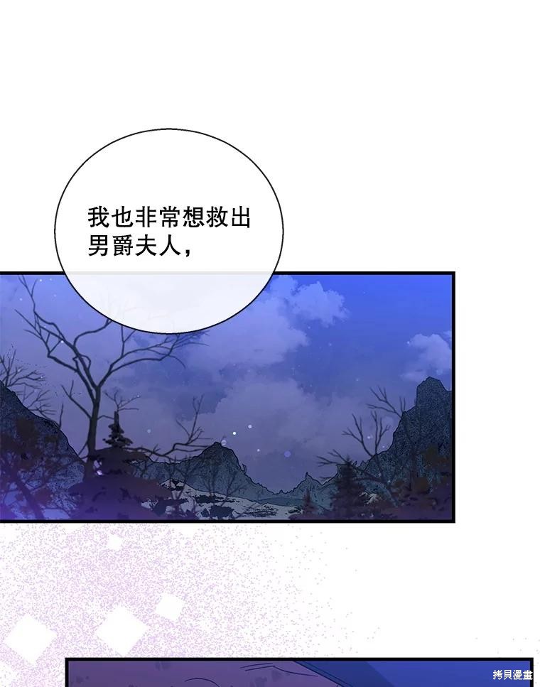 老公，我要罢工 第118话 单击左键进入下一页