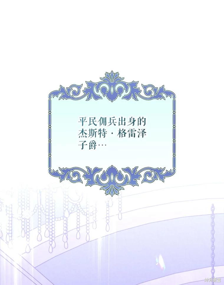 老公，我要罢工 第124话 单击左键进入下一页