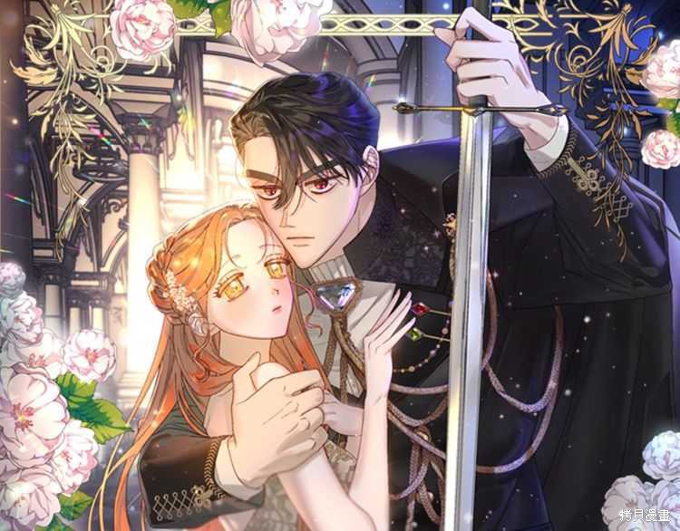 露西亚-攻略公爵计划 第57话 单击左键进入下一页