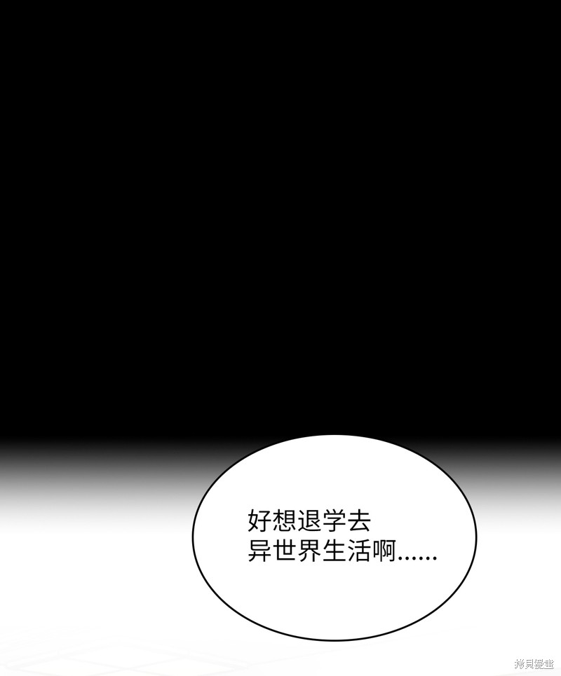 FFF级勇士求关注漫画02话