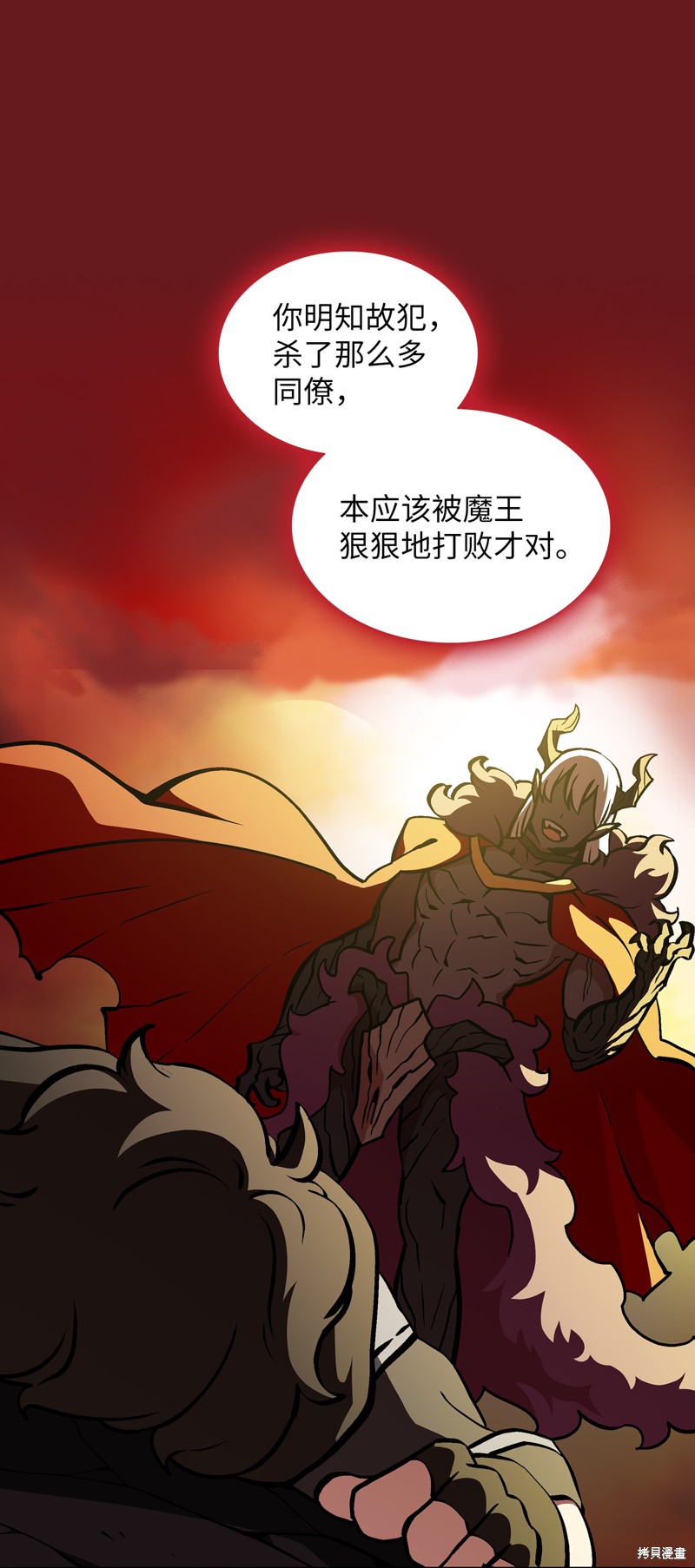 FFF级勇士求关注漫画03话