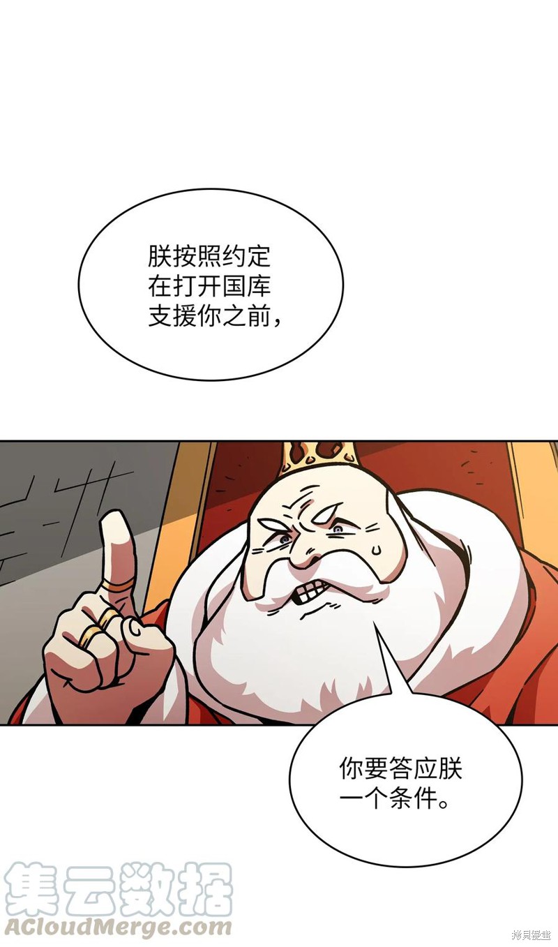 FFF级勇士求关注漫画06话