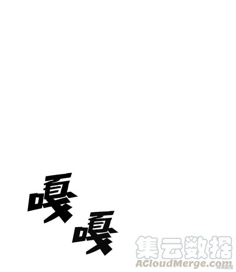 FFF级勇士求关注漫画08话
