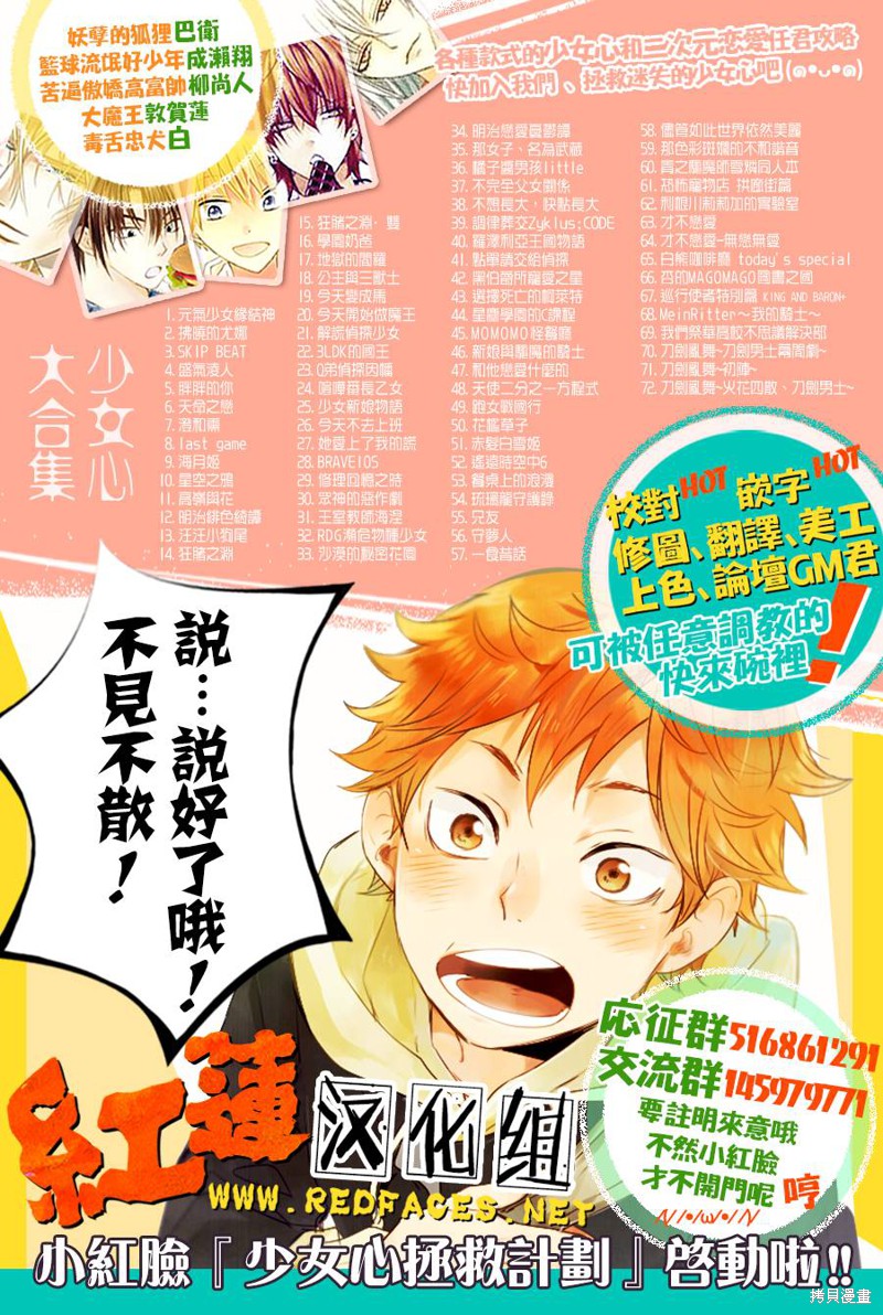 坠落JK与废人老师漫画04话