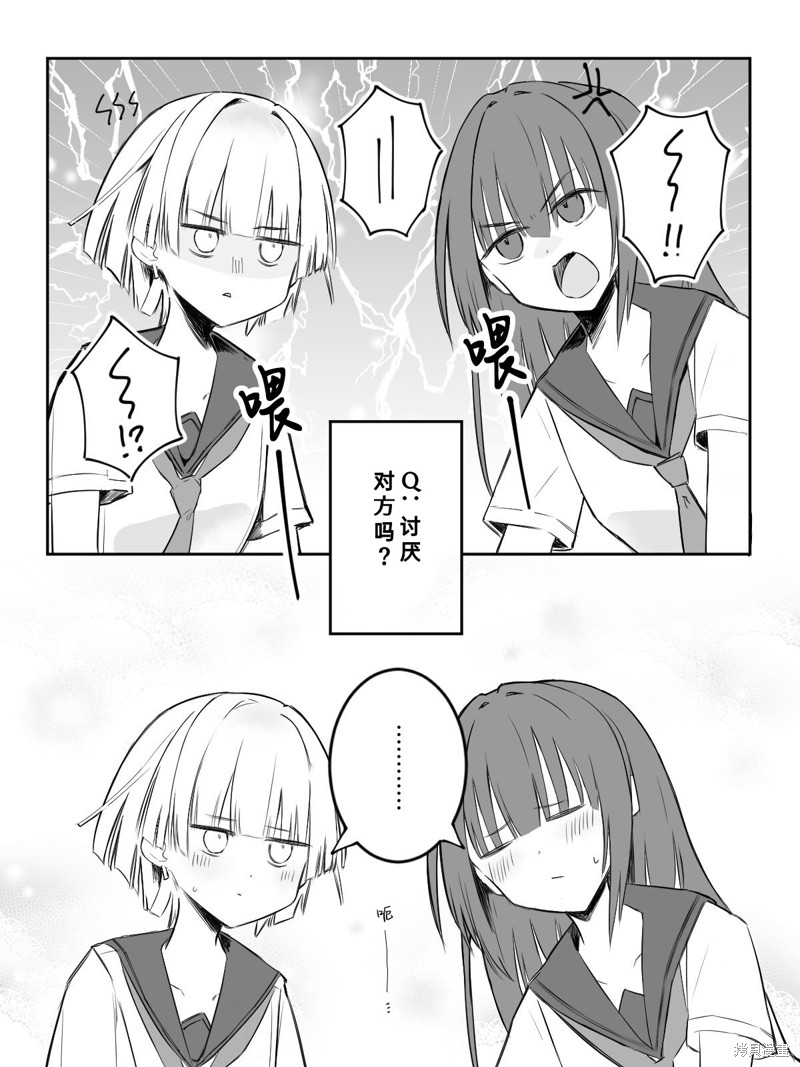 坠落JK与废人老师 第95话 单击左键进入下一页