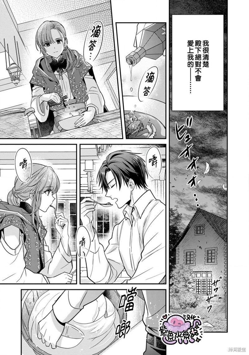 菜鸟白魔法师塞西尔本非我爱漫画07话