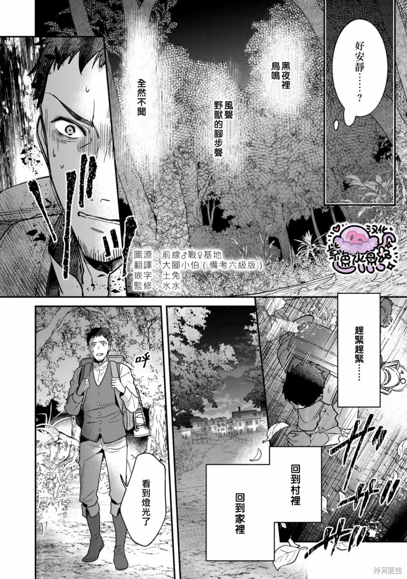 菜鸟白魔法师塞西尔本非我爱漫画03话