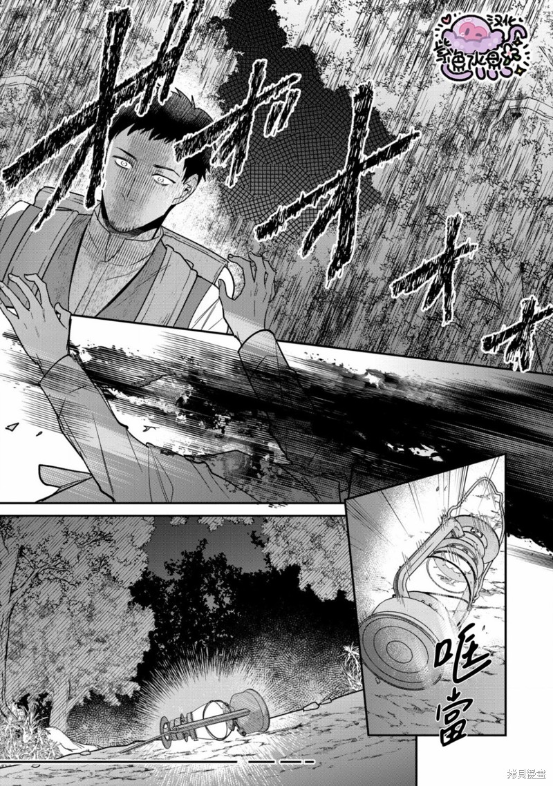 菜鸟白魔法师塞西尔本非我爱漫画03话