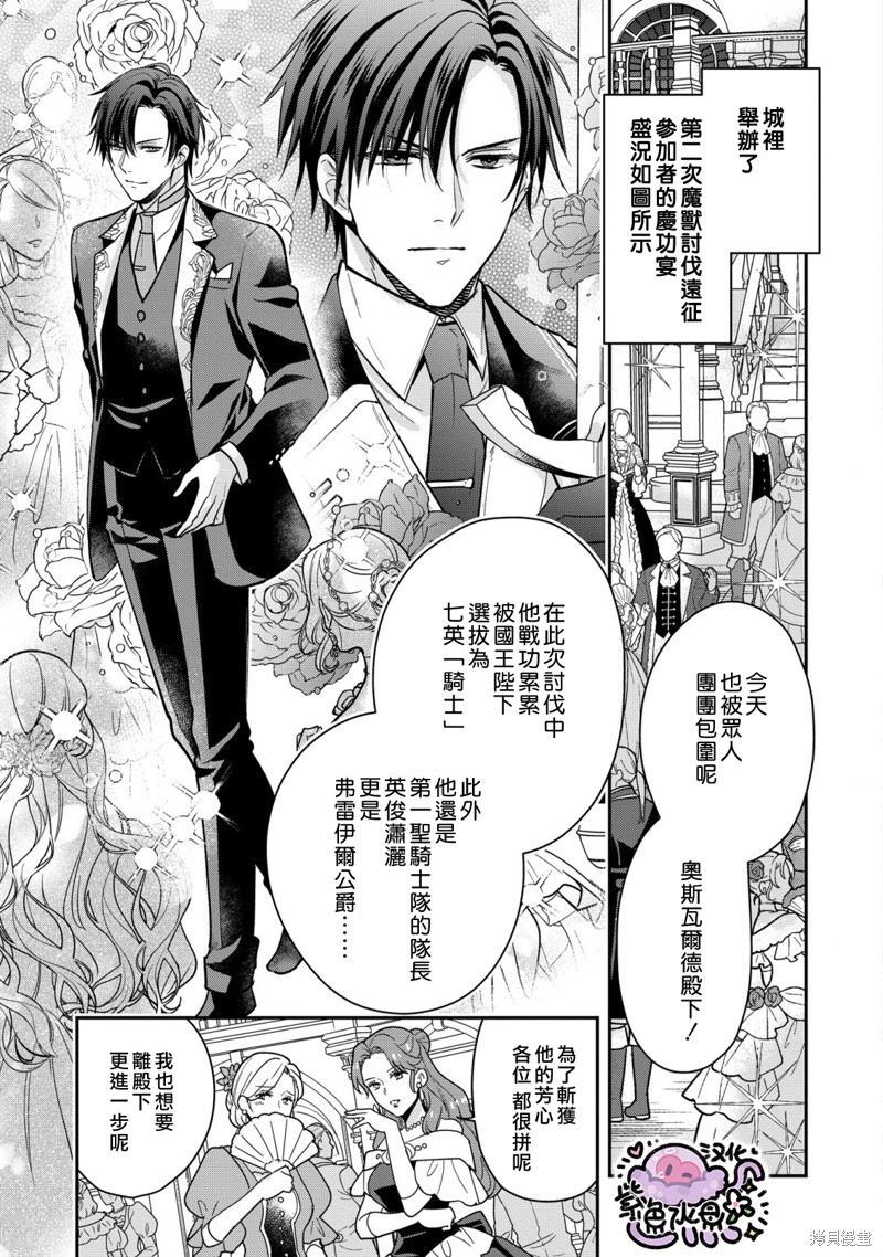 菜鸟白魔法师塞西尔本非我爱漫画01话