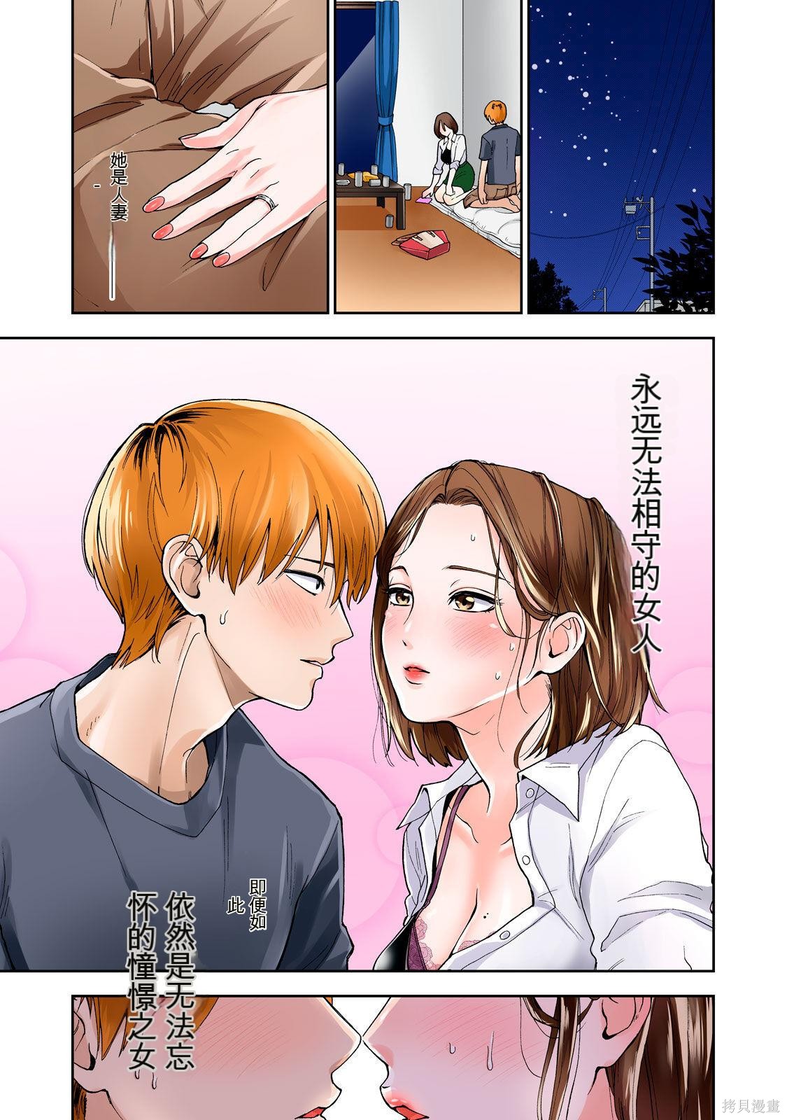 人妻的嘴唇有罐装烧酒的味道漫画01卷 (机翻)