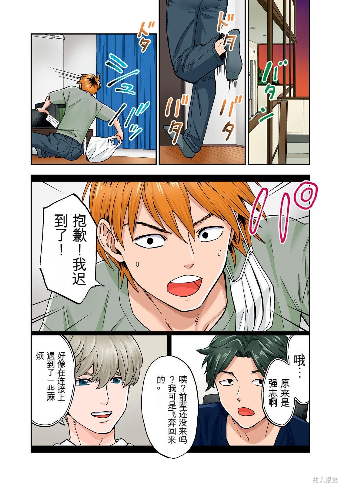 人妻的嘴唇有罐装烧酒的味道漫画03卷 (机翻)