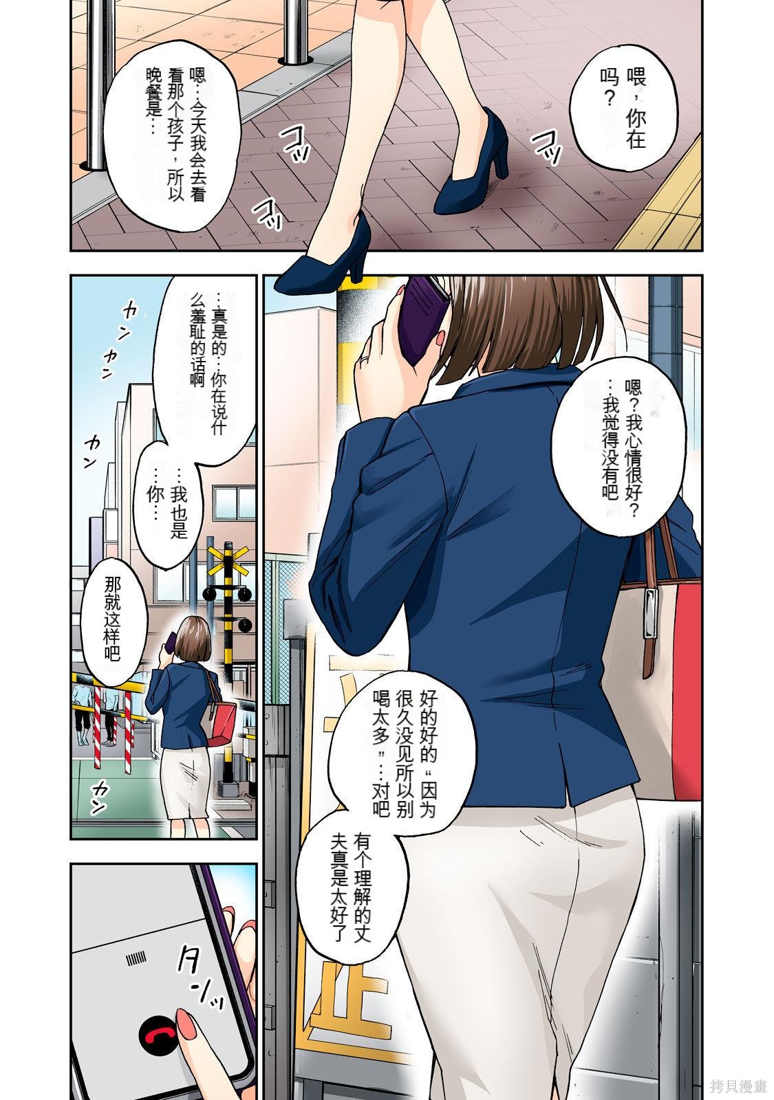 人妻的嘴唇有罐装烧酒的味道漫画04卷 (机翻)