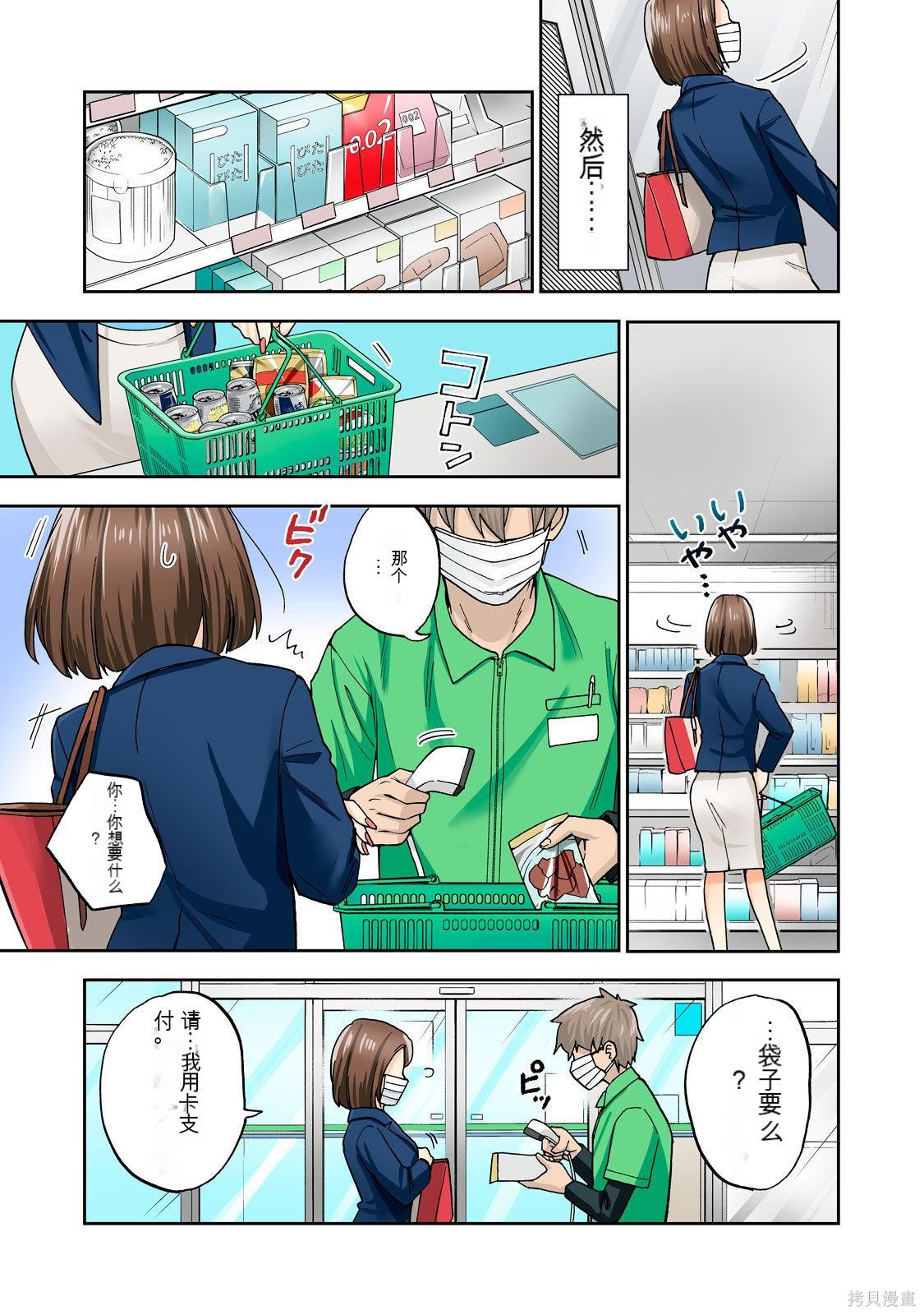 人妻的嘴唇有罐装烧酒的味道漫画04卷 (机翻)