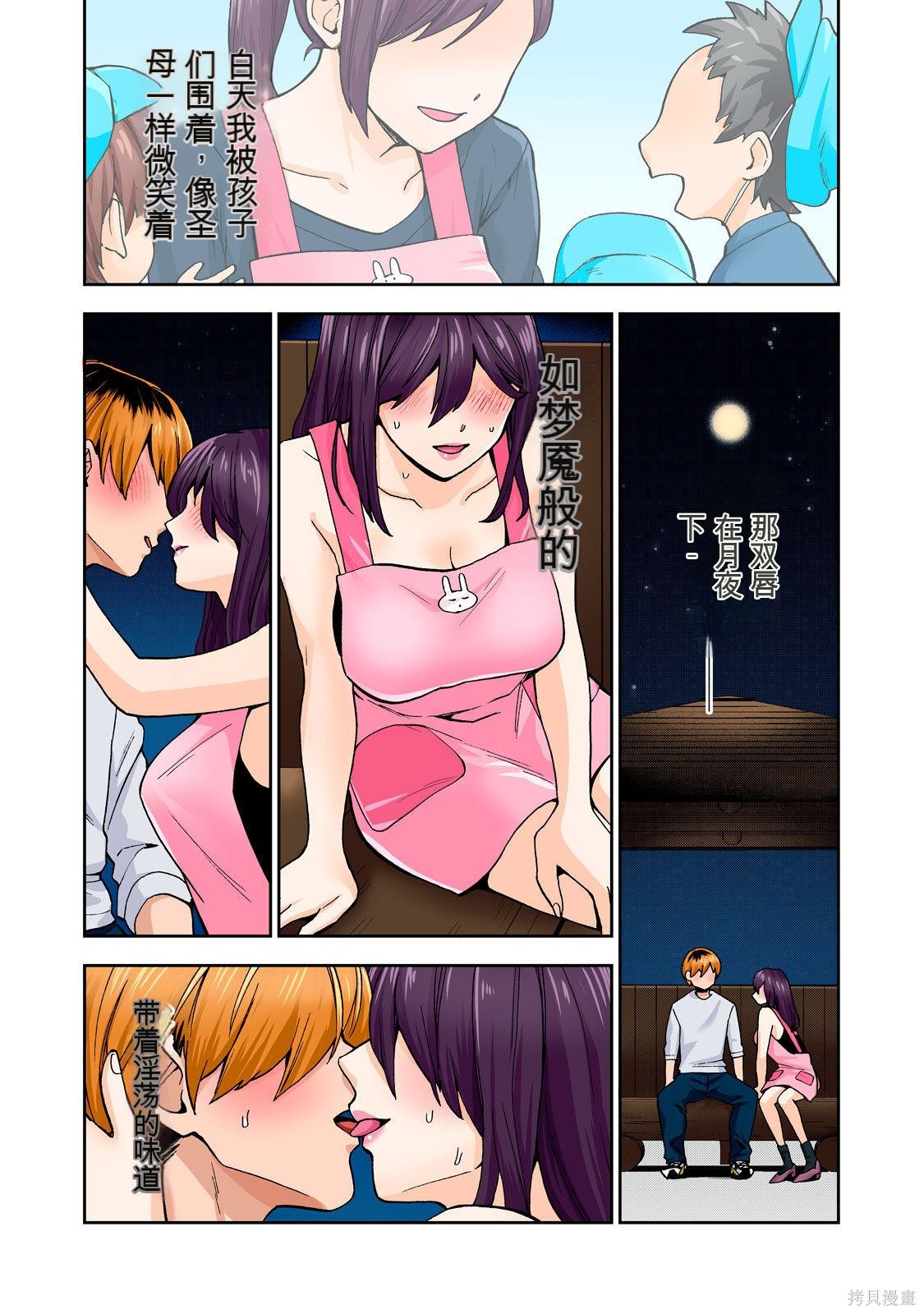 人妻的嘴唇有罐装烧酒的味道漫画06卷 (机翻)