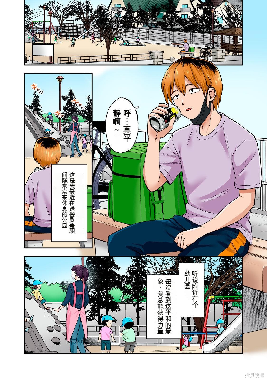 人妻的嘴唇有罐装烧酒的味道漫画06卷 (机翻)