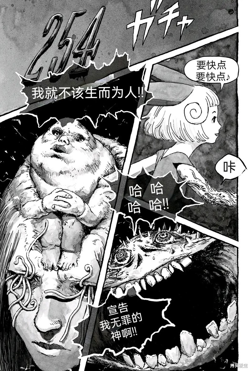 藏书狂漫画7话