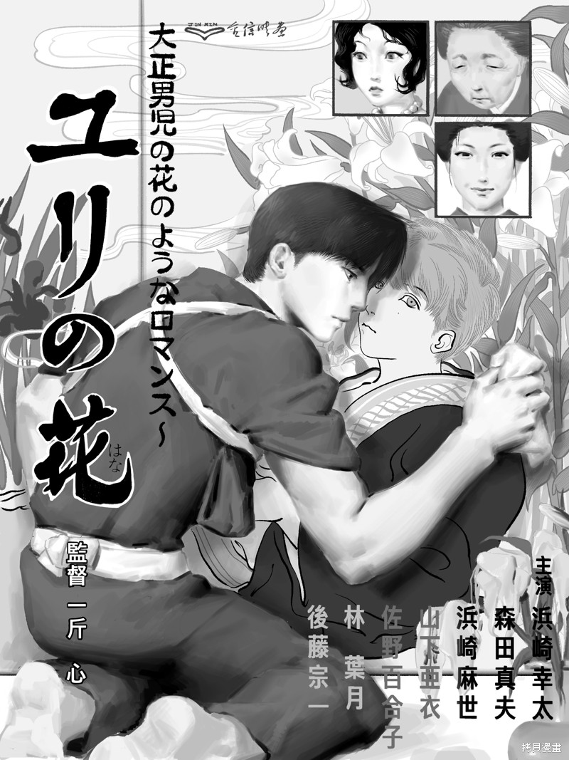 阴角灰姑娘漫画10话