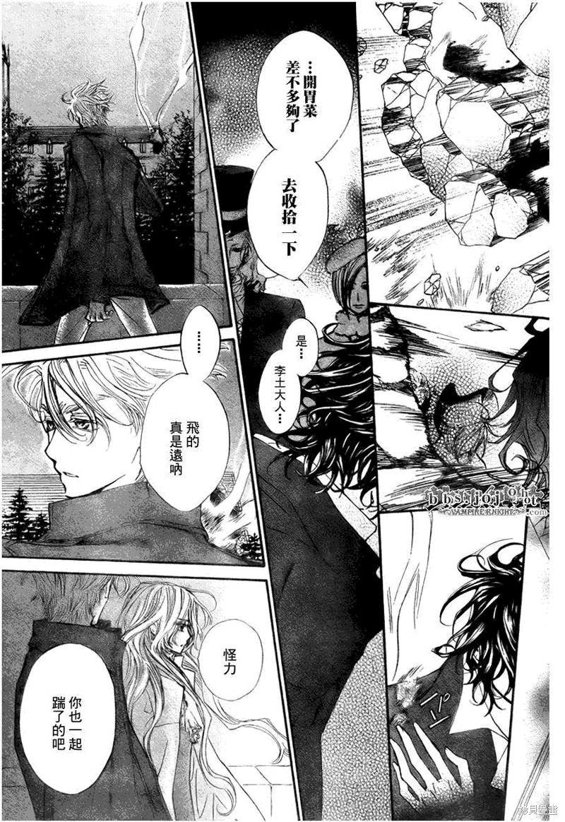 吸血鬼骑士漫画42话