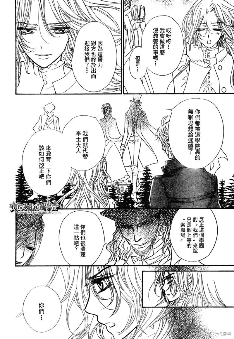 吸血鬼骑士漫画42话