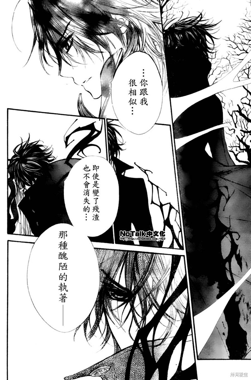 吸血鬼骑士漫画44话