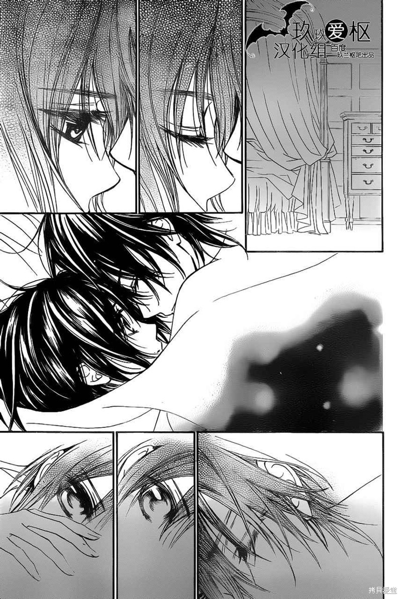 吸血鬼骑士漫画90话