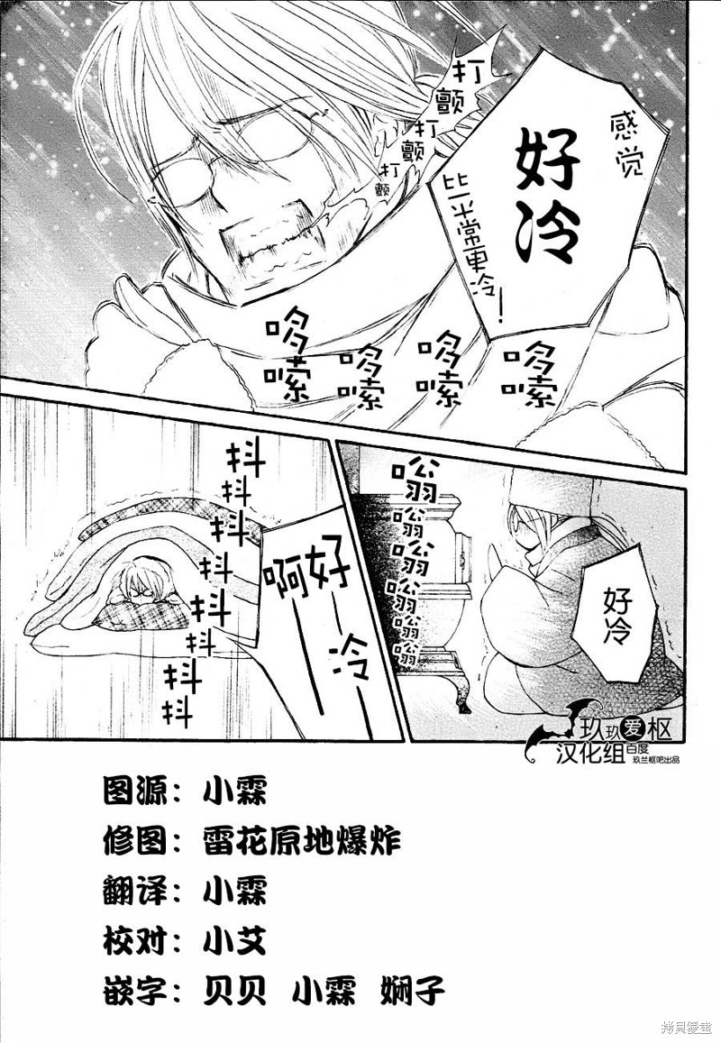 吸血鬼骑士漫画新11话