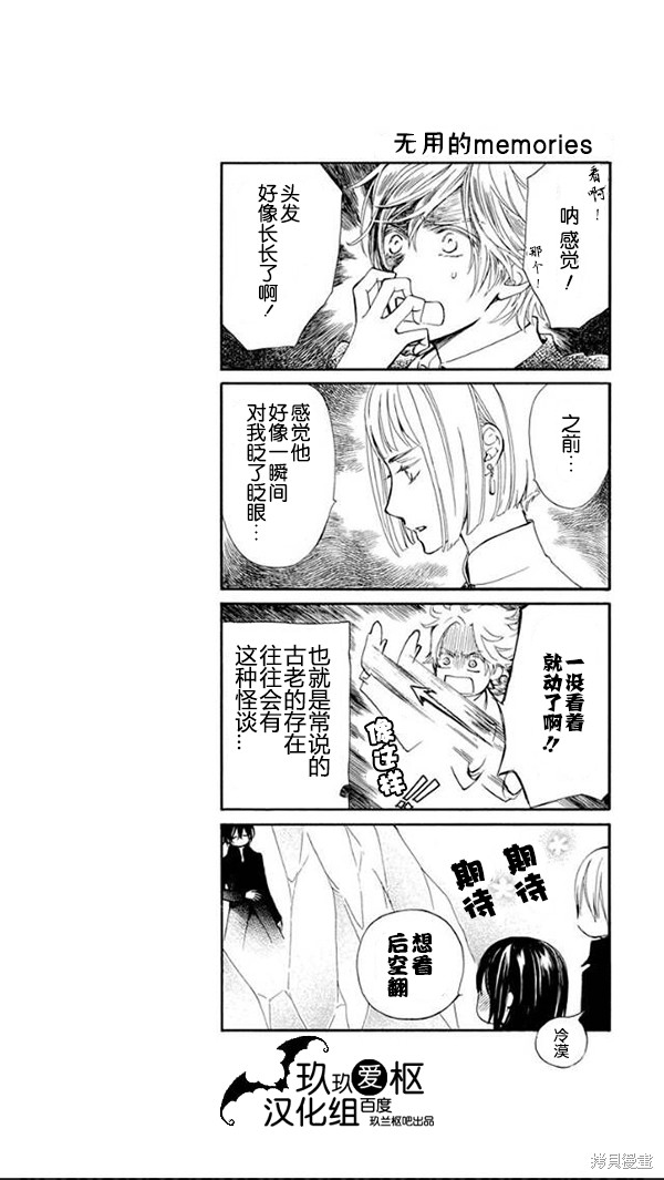吸血鬼骑士漫画03卷尾四格