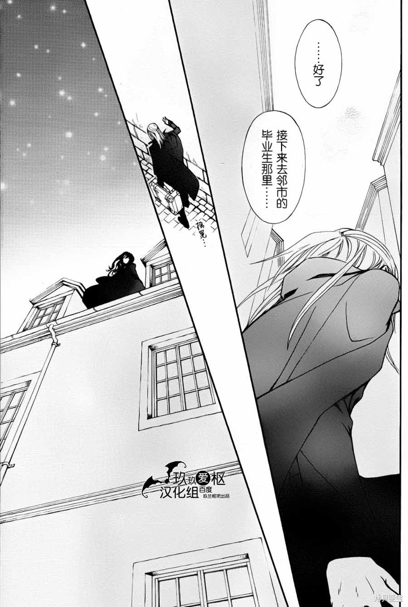 吸血鬼骑士漫画新17话