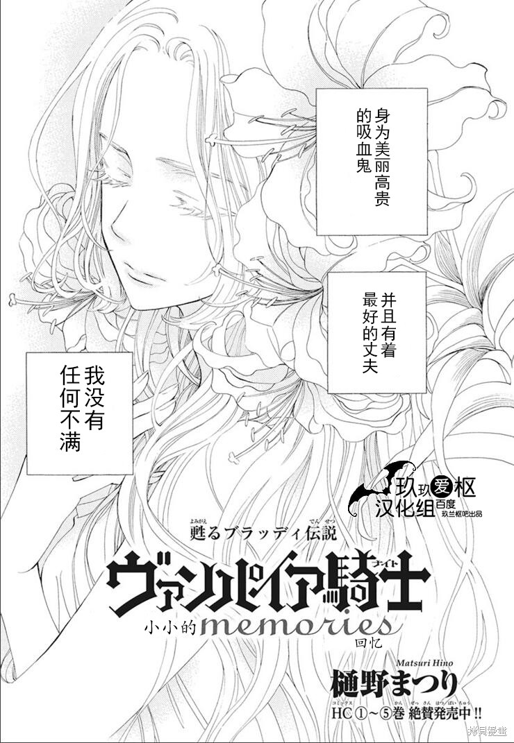 吸血鬼骑士漫画新27话