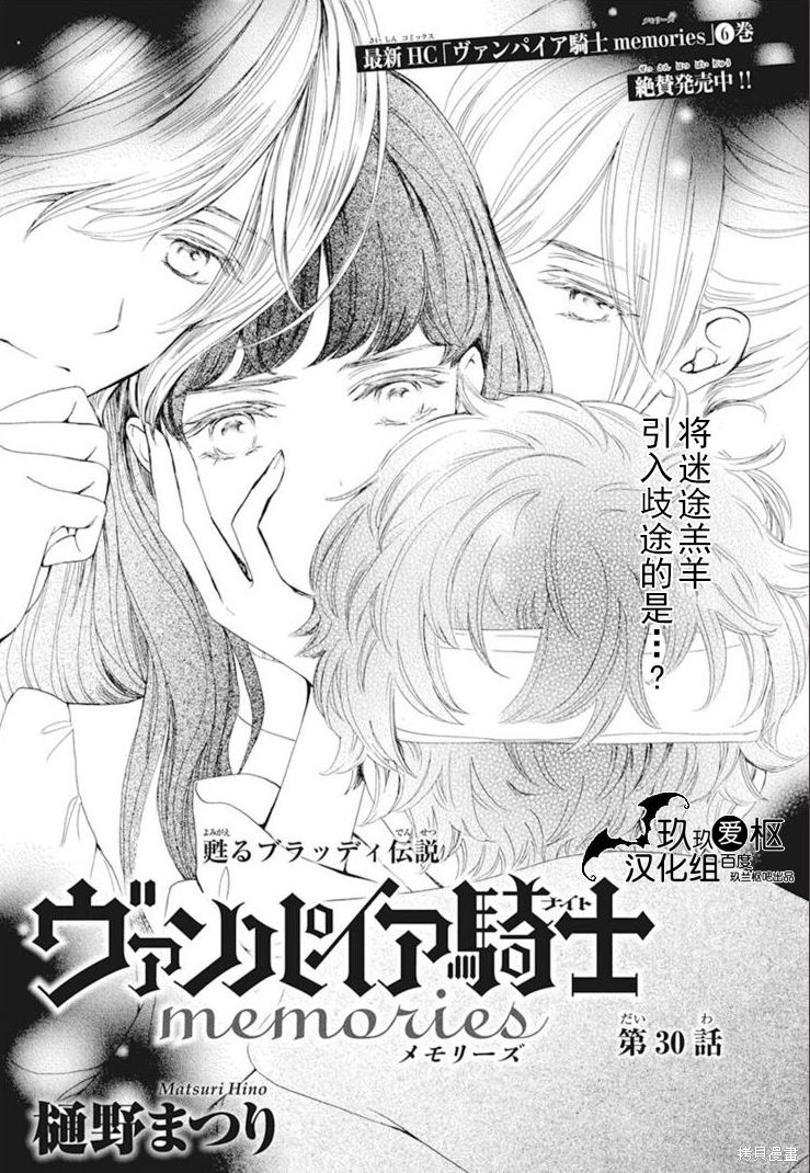 吸血鬼骑士漫画新30话