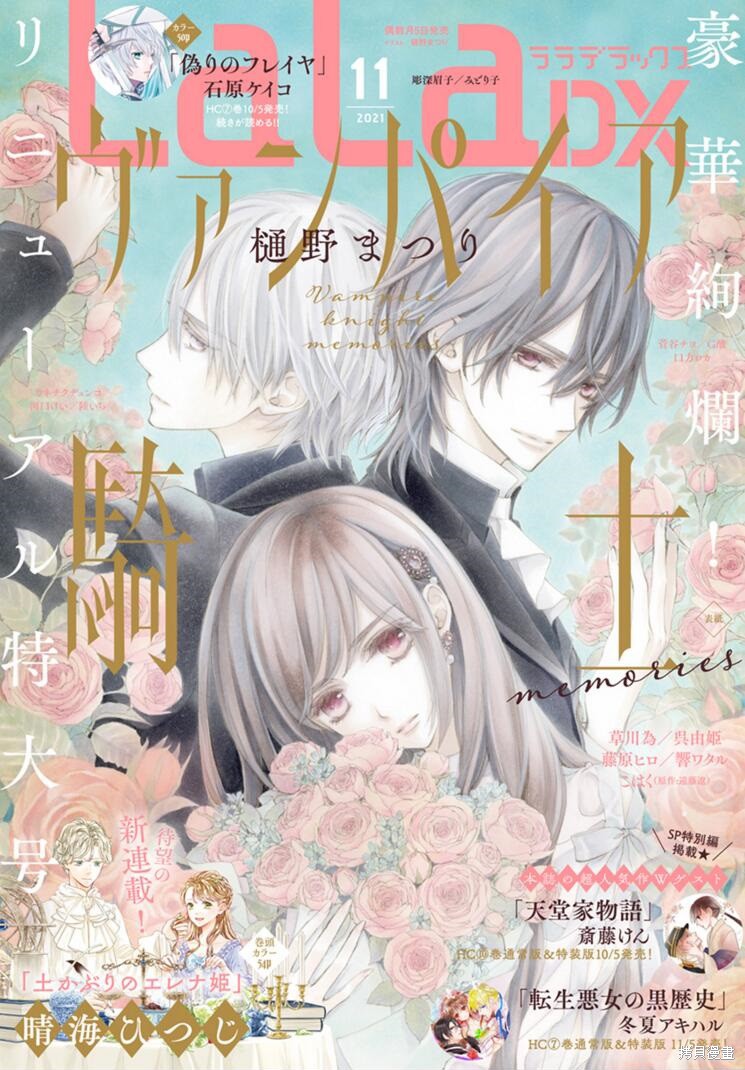 吸血鬼骑士漫画新35话