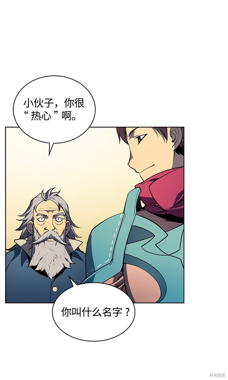 装备我最强 第19话 单击左键进入下一页