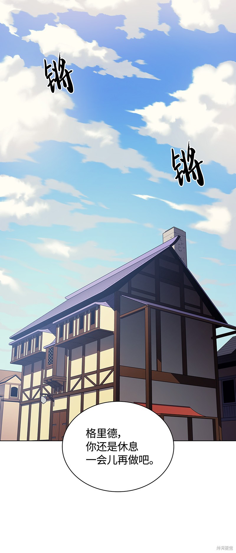 装备我最强 第31话 单击左键进入下一页