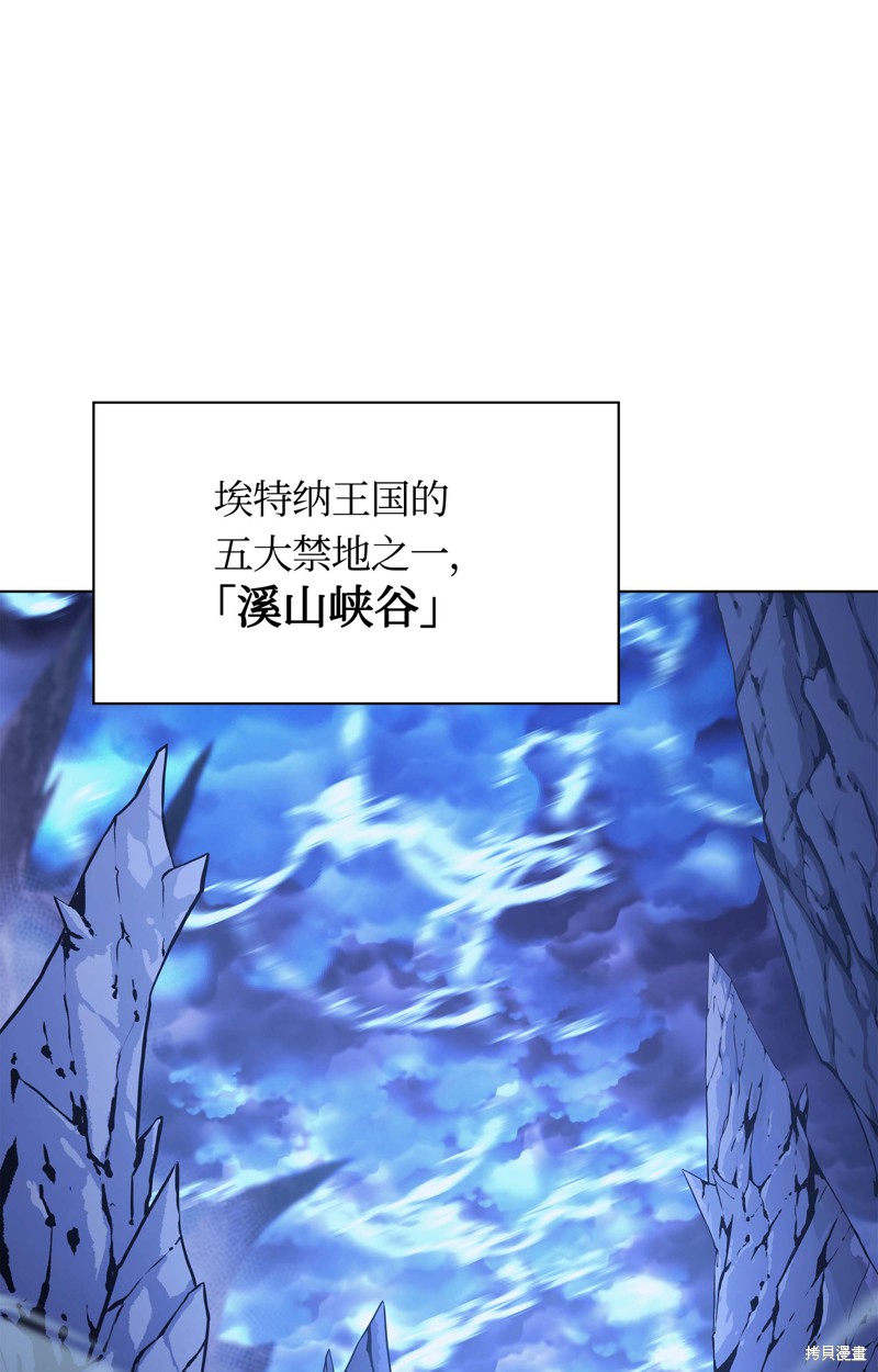 装备我最强 第37话 单击左键进入下一页