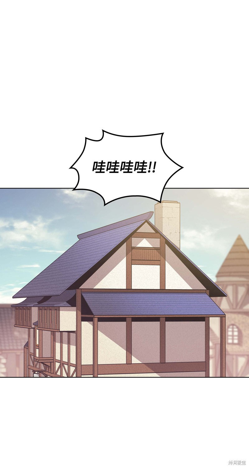 装备我最强 第45话 单击左键进入下一页