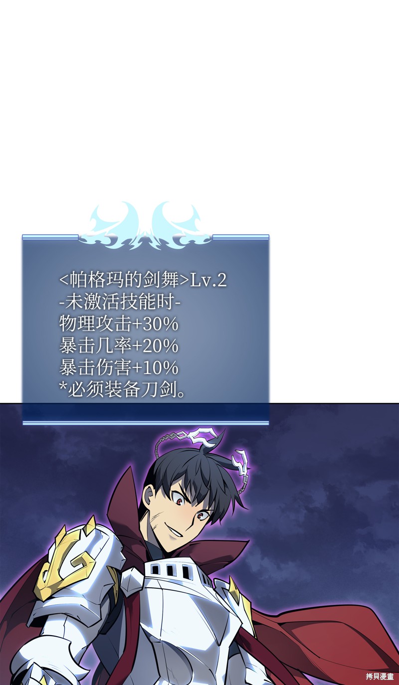 装备我最强 第77话 单击左键进入下一页