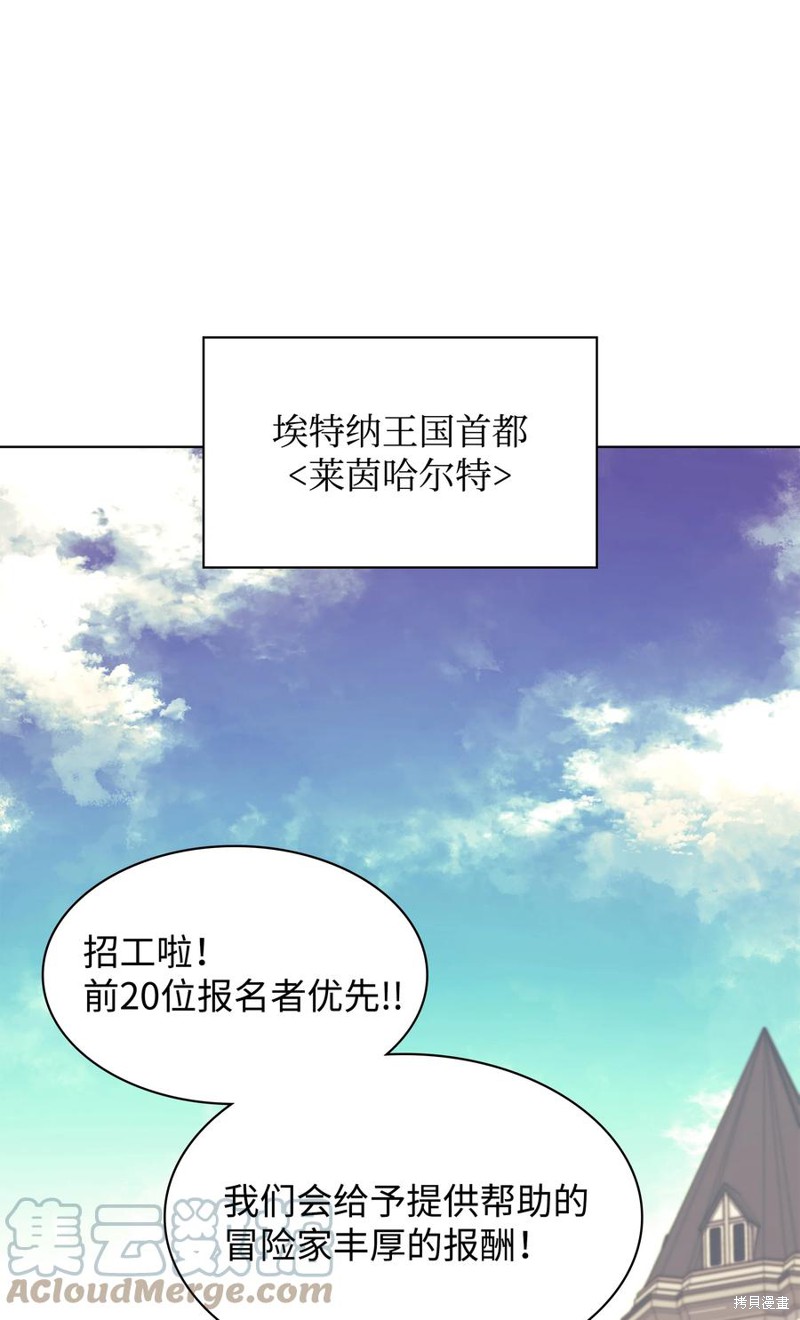 装备我最强 第108话 单击左键进入下一页