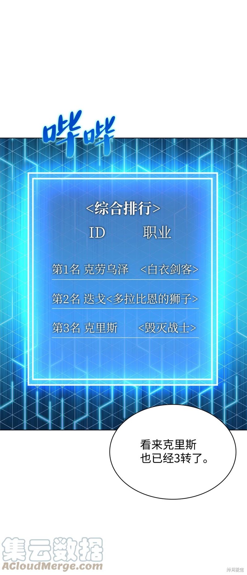 装备我最强 第113话 单击左键进入下一页
