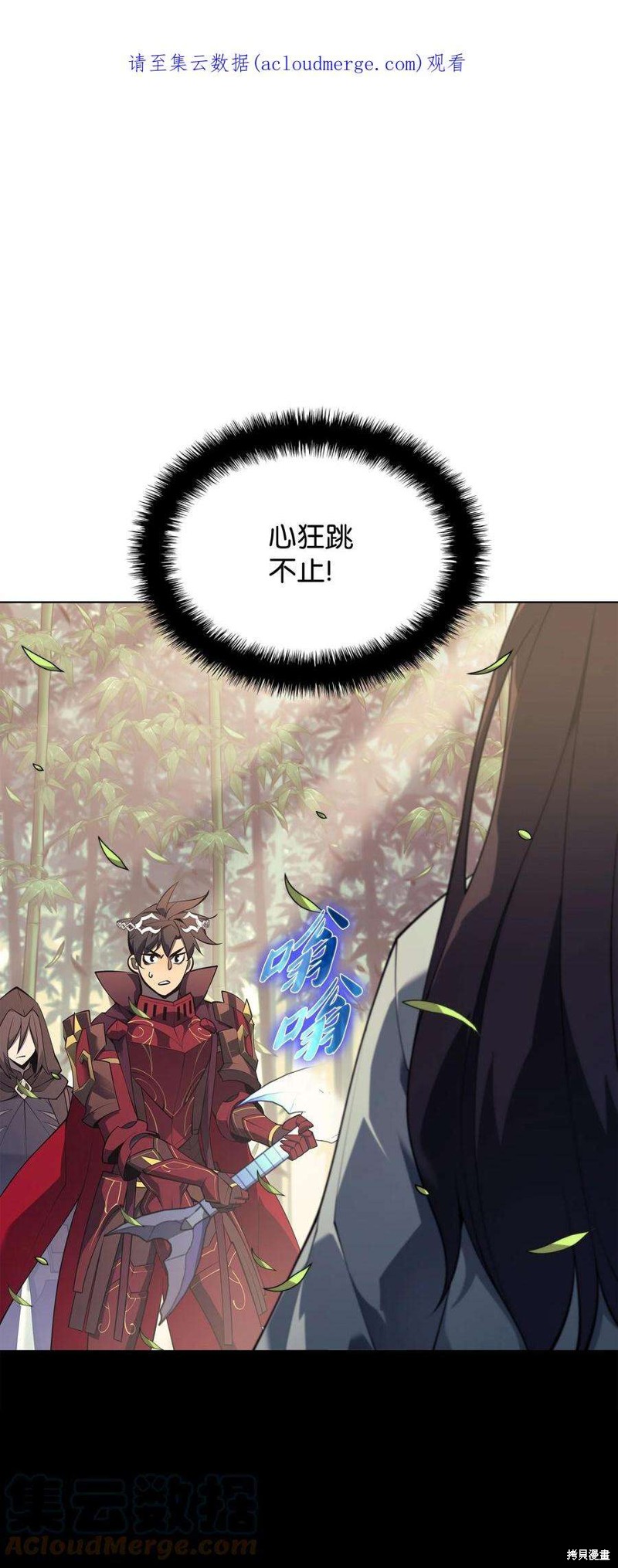 装备我最强 第120话 单击左键进入下一页