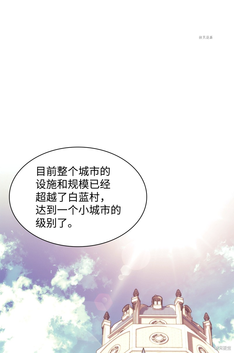 装备我最强 第141话 单击左键进入下一页