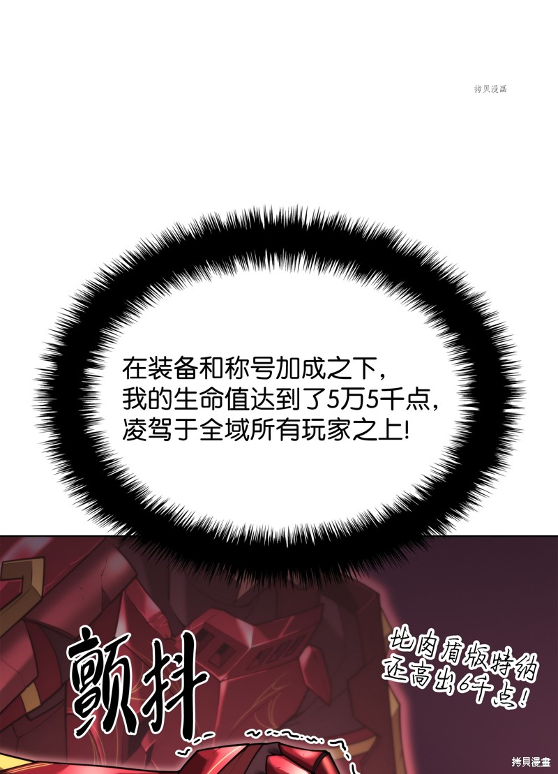 装备我最强 第154话 单击左键进入下一页